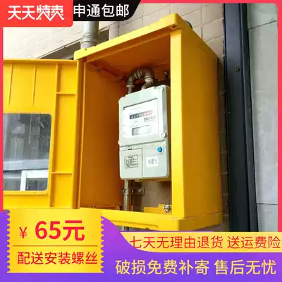 Gas meter box household outdoor gas meter box meter bed bag gas meter shielding decoration box waterproof