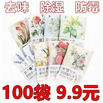 Shoes to taste Fragrant Bag Wardrobe dehumidified lavender Herbal Perfume Bag Closet Mold bedroom Room Car Lasting Incense