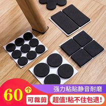 Wear resistant anti-slip table and chairs footbed furniture sofa foot pad stickup with silent noise reduction self-adhesive bed foot bottom plate protection cushion