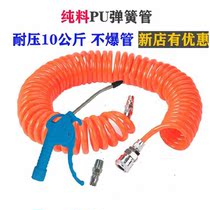 Windpipe Hose Air Pump Spiral PU Windpipe Spring Telescopic Pipe Air Rope Spiral Wind Pipe Blown Dust Air gun