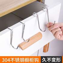 Stainless Steel Hook Double S Type Hook Home Door Rear Hook Kitchen Cabinet Door Back Hook Metal Multifunction Wall-mounted Clothes Hook