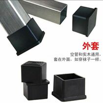 Table and chairs feet sleeve square pin sleeve furniture chair footbed stool foot sleeve thickened abrasion resistant (black multi-size)