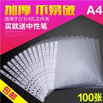 11 holes File bag a4 File protection bag eleven holes folder thickened insert page bag loose-leaf transparent bag protective sleeve