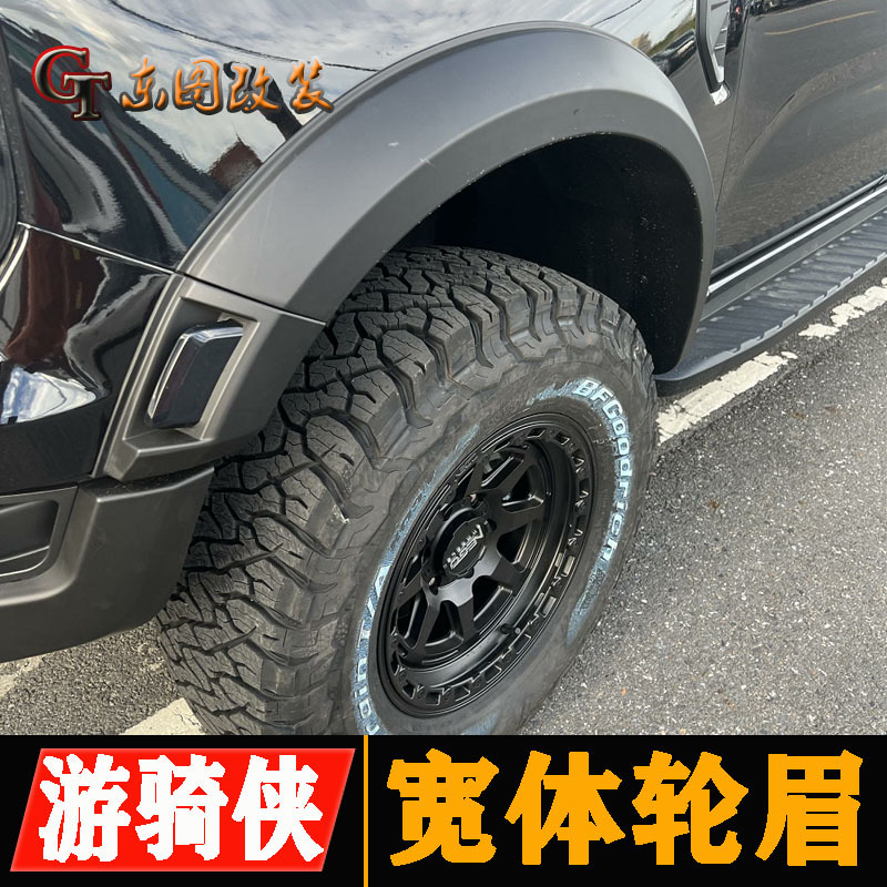 Suitable for 22-25 Ford Ranger Wide Body Wheel Arches, New Ranger Modified Wheel Arches with Lights, Enlarged Wheel Arches Suitable for 22-25 Ford Ranger Wide Body Wheel Arches, New Ranger Modified Wheel Arches with Lights, Enlarged Wheel Arches