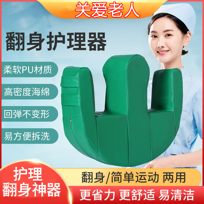 卧床老人U型翻身辅助器护理神器翻身家用神器翻身垫久躺瘫痪病人