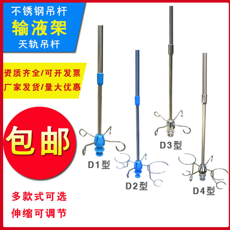 加厚不锈钢天轨输液架吊杆输液架点滴架吊瓶架输液轨道移动输液架