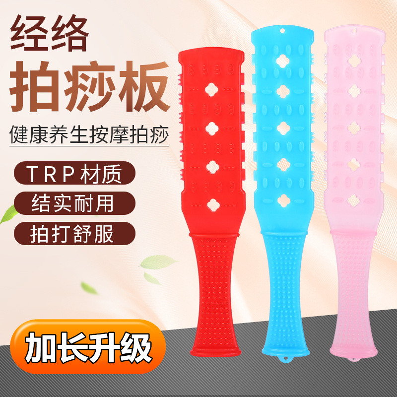 经络拍养生敲打锤肩手持式捶背颈硅胶拍打器按摩棒神器专用拍痧板