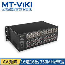 Meituo dimension MT-AV1616 16 in 16 out Matrix Audio and video signal switcher splitter rack type
