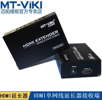 Meituo moment MT-ED06-B HDMI signal amplifier extender single receiver switch distribution