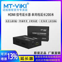 Meituo dimension MT-ED06 network cable to HDMI extender network transmission signal transmission amplifier 120 meters 200 meters