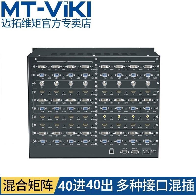 Maituovimoment MT-HC4040 high-definition hybrid seamless matrix large screen multiple interface dispensers 40 out of 40