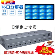 Upper closure screen 16 in 1 out dnf DUNF underground city brick KVM monitoring switcher 4 8 16 screen split