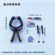 iPhone13 Apple mobile phone tablet Ipad screen sucker pliers powerful open screen for unchanging screen repair tools
