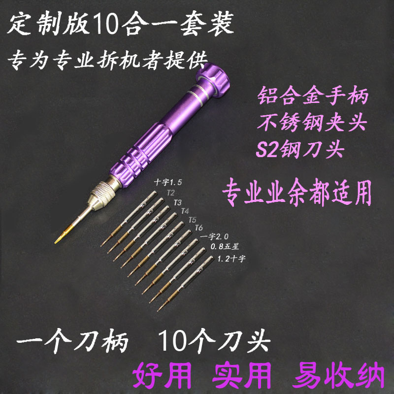 Apple's Huawei oppo Phantom Xiaomi Samsung VIVO unassembled T1T2T3T4T5T6 Cross pentacle screwdriver