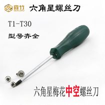 Hexagonal Star Plum Screwdriver T1T2T10T20T30 Driver Star With Middle Hole T8T15 Wrench T6 Screwdriver