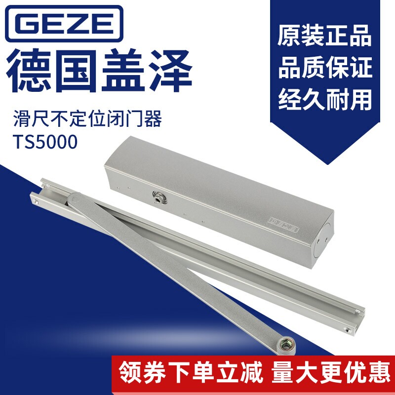 GEZE Germany Geiser behind closed doors TS5000 not positioning plus heavy sliding scale quality durable boutique