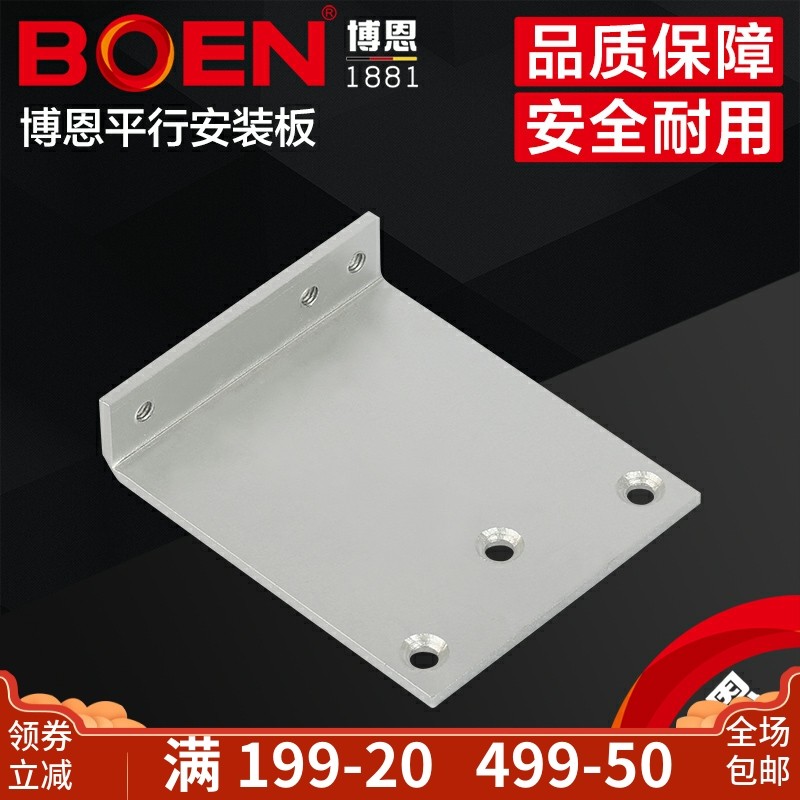 Door closer accessories reverse-mounted parallel plate external opening type Bondoma Geizer closed