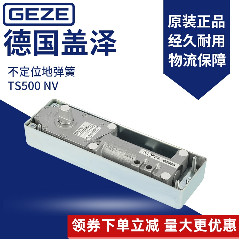 German Geiser ground spring TS500NV not positioning 150kg glass door stainless steel panel door