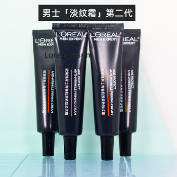 L'oreal men's anti-wrinkle cream 15ml firming anti-wrinkle lotion moisturizing bosein autumn and winter skin care 2.0