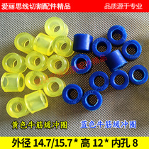 Wire cutting coupling Beef tendon buffer ring Buffer rubber buffer pad Φ14 7 15 7*Φ8*H1