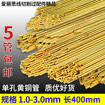 Perforator Copper tube Punching electromechanical pole single hole brass tube assembly 0 1-3 0mm electrode tube Electrode copper rod wire