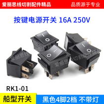 Wire cutting accessories Ship switch button Power switch 16A 250V black 4 feet 2 gears RK1-01