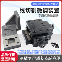 Wire cutting fine-tuning head universal aluminum alloy material fine-tuning device straightening taper High precision with bracket anti-rust