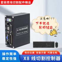 New products line cutting X8 controller system FAST WIRE Wallet HF Host Box Controller CUT HL