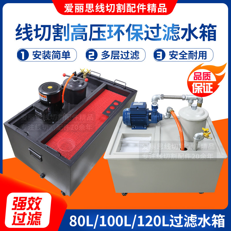 Fast wire cutting machine tool grinding machine cooling high pressure environmental protection multiple filter water tank low cost of use