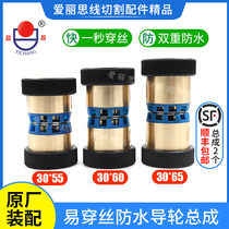 Wire cutting accessories easy to wear wire waterproof guide wheel assembly 30*55 30*60 30*65 Wear-free silk Yichang guide wheel