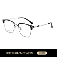 【Высокое качество】 Черное серебряное рамка+0 -degree blu -ray