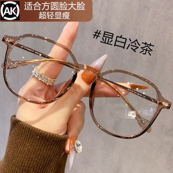 Ultra-Light Titanium Frame Large Frame Cold Tea Color Prescription Glasses for Women, Can Be Customized with Prescription, Natural Look, High-End Eyeglass Frames