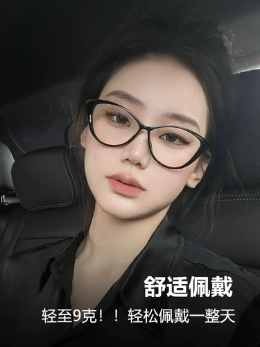 Super Light Cat Glasses рамки женского полет