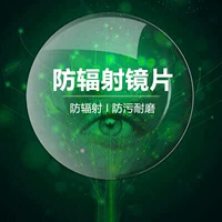 【Патриотическая миопия】 рамка+[анти -радиационные линзы]+Замечание цвет и степень рамки