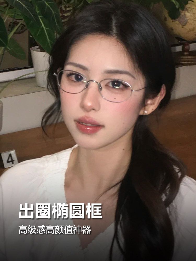 Japanese Retro Small-Face Nerd-Style Metal Frame Glasses for Women with Prescription Lenses, Ultra-Light Eyeglass Frames