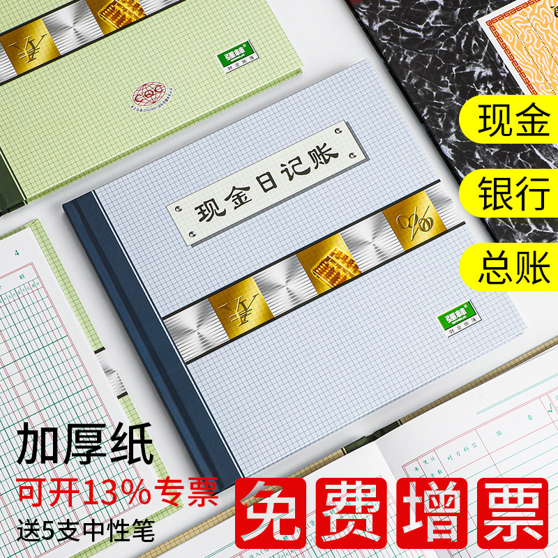 Cash Diary Books Out of bookkeeping book stores Laying Receipts of receipts and books Benbills Books Bank Deposits Diary Entries Ledger Books of books into and out of business General ledger Office General ledger