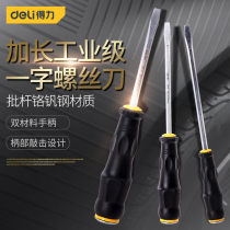 Dali extended one-character screwdriver industrial screwdriver screwdriver set small screw batch
