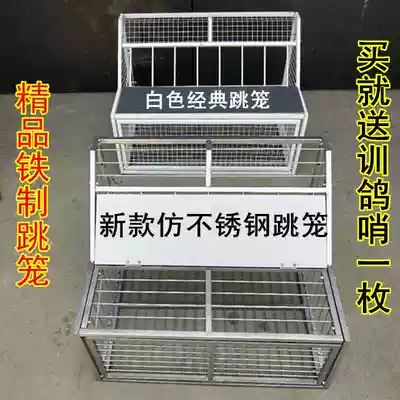 Pigeon jumping cage in and out of the door pigeon jumping cage door only in and out of the cage gate pigeon supplies equipment pigeon shed mouth