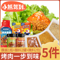 Han Style Grilled Meat Dip full range of Korean Dip Sauce Home Cumin Powder Combined Sprinkle-dish Pickle Juice Barbecue seasonings