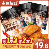 3 cans of New Orleans grilled wing marinade Slightly spicy taste Home grilled chicken wing powder fried chicken barbecue barbecue seasoning
