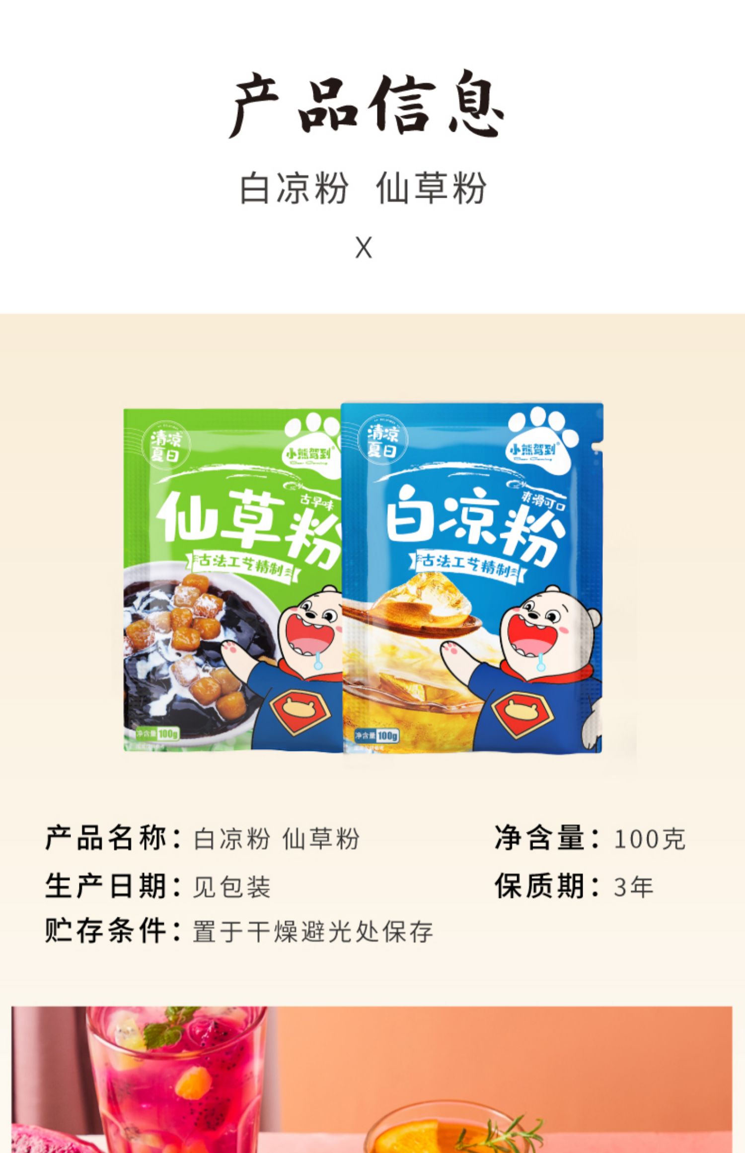 小熊驾到旗舰店 白凉粉儿童专用