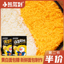 Bread crumbs Household fried crispy golden fried chicken wrapped in flour Commercial large packaging pumpkin cake with chicken chops ketchup