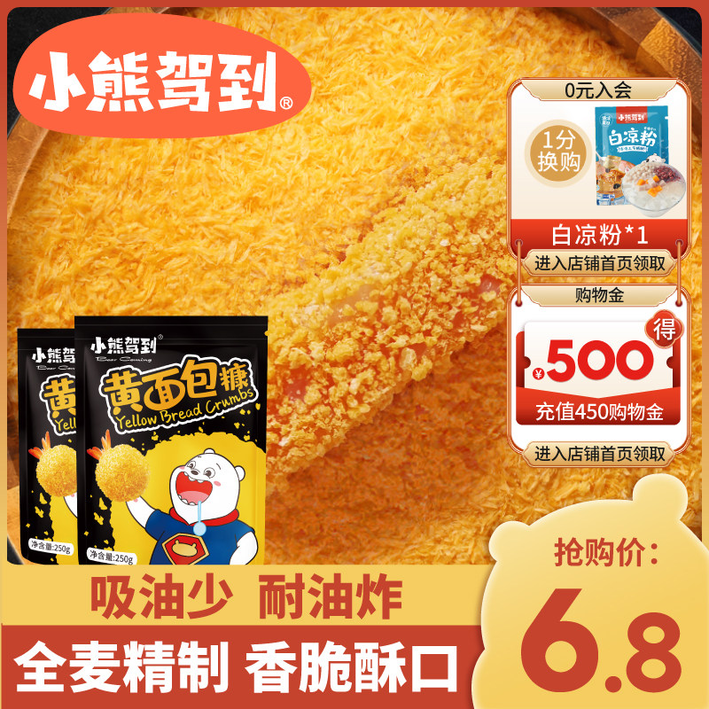Bread Chaff Home Fried Cilanto Commercial Powdered Scrap Sugar Chicken Leg Wrap Powder Crispy Pink Gold Size Package