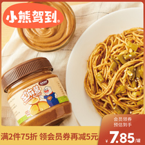 Sesame Sauce 200g Hot Pot Seasoned Salad Sauce Mix Cold Peel Mix Cold Dish Mix Hot Dry Noodles Peanut Hotpot Dip