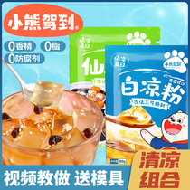 Small Bear Driving To White Cool Pink Child Burning Fairy Grass Pink Frozen Grass Taro Jelly Edible Home Children Homemade Special Powder