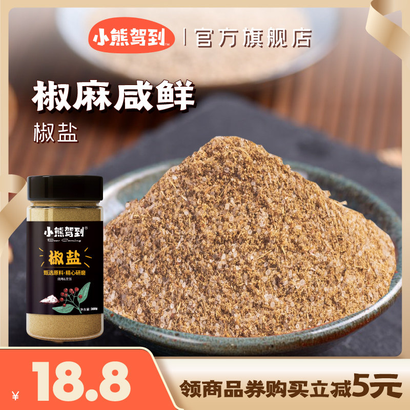 Pretzel 300g BBQ sauce grilled meat seasoning Grilled fish grilled lamb skewers pepper salt in bottled commercial packaging