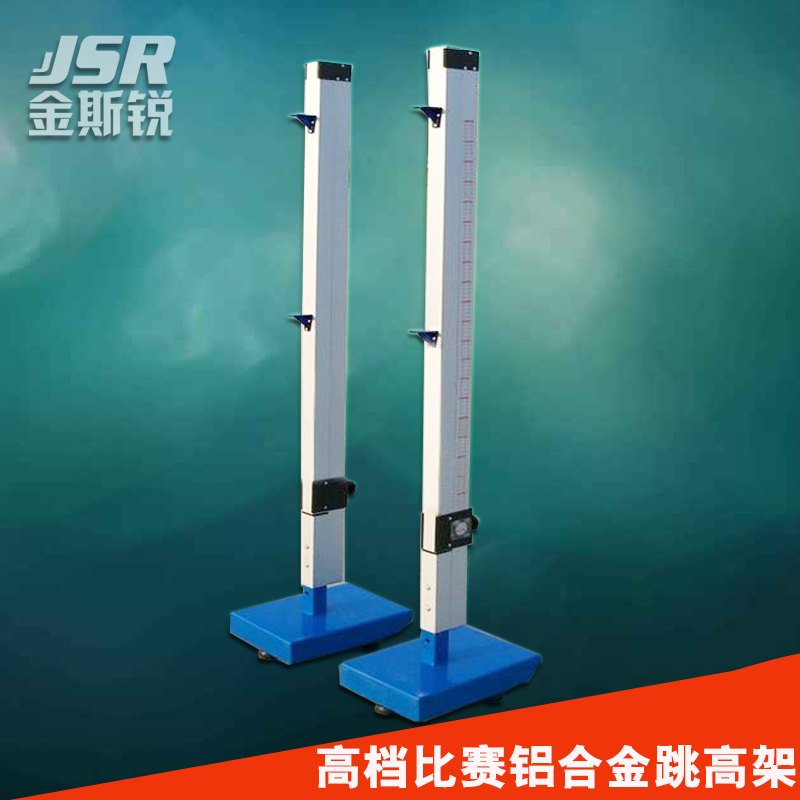 Direct Sales Jump Rack Aluminum Alloy Shelf Durable Removable Lifting Regulator Material Track-and-field Racing Supplies