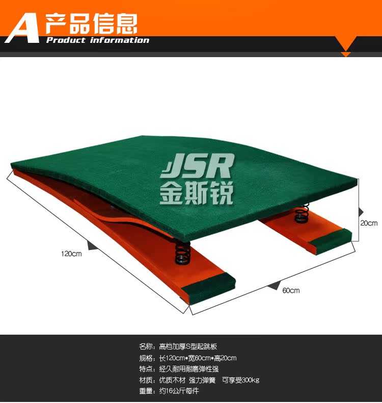 Khuyến mại cao cấp dày S-type springboard chất lượng mùa xuân thể dục dụng cụ đào tạo thể thao tiêu chuẩn springboard theo dõi và lĩnh vực thiết bị xà đơn khoan tường