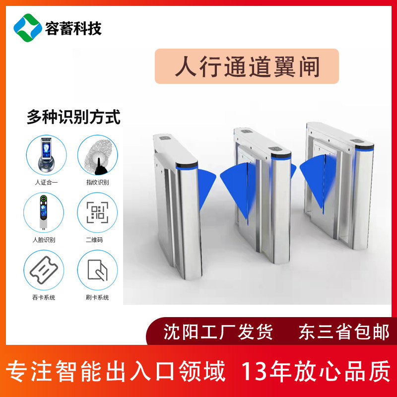 Three roller gate gate gateway gate gate prohibited face recognition system scenic ticket check card