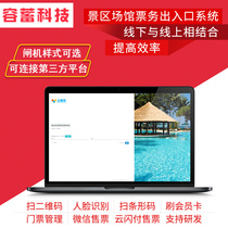 Scenic ticket system E-ticket software Stadium Playground Automatic ticket gate QR code Museum